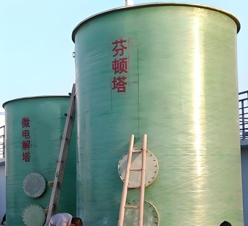 铁东芬顿氧化设备