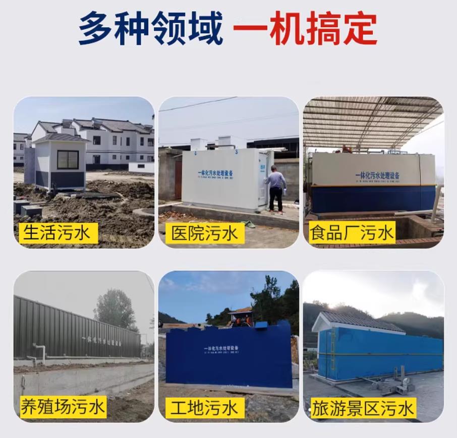 铁东甘肃兰州地埋式污水处理设备厂家｜一体化埋地污水治理设备｜乡镇乡村厂区小区通用解决方案